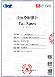 微粒吸聲板防火A2級報告